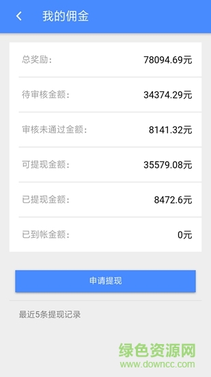 華房通 v1.2.1 安卓版 0