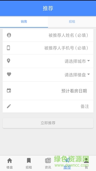 華房通 v1.2.1 安卓版 1