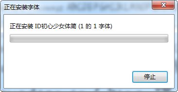 id初心少女體簡(jiǎn)