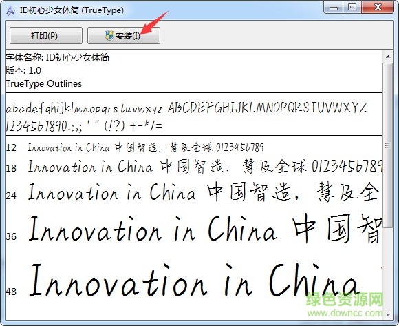id初心少女體簡(jiǎn)  0