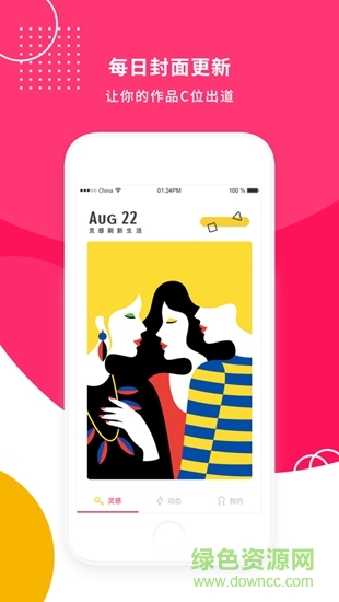 BEJOINT(插畫社區(qū)) v5.0.7 安卓版 1