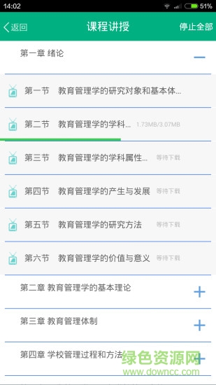 積學(xué) v17.3.0 安卓版 0