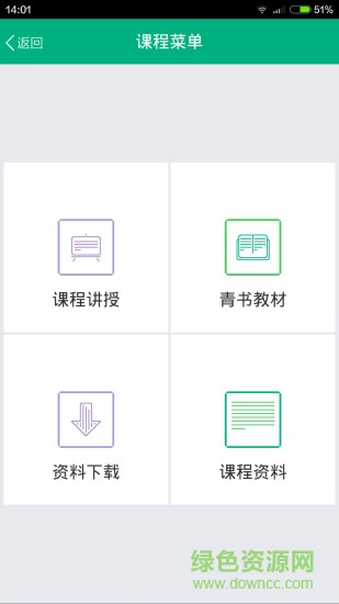 積學(xué)app下載
