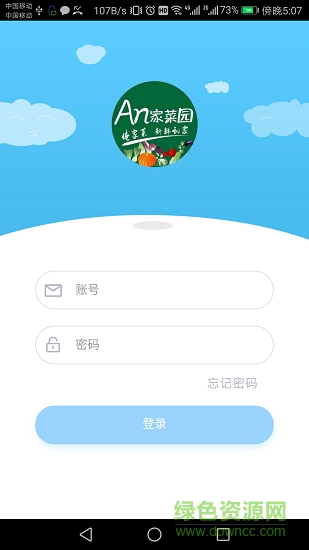 an家菜園 v0.0.1 安卓版 0