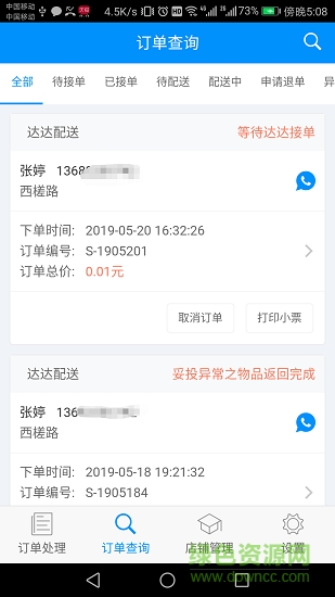 An家菜園app下載