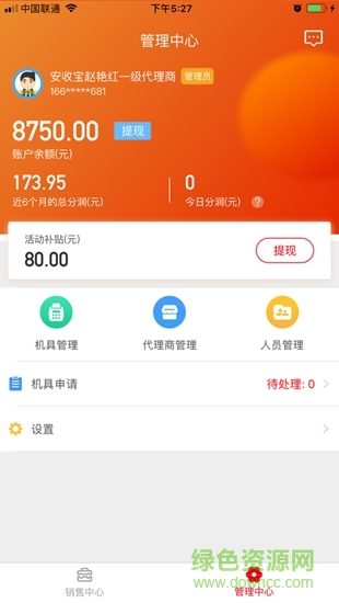 快展錢 v1.3.1 安卓版 2