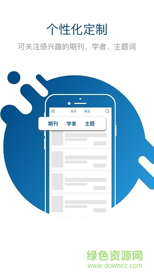 人大復(fù)印報刊資料app