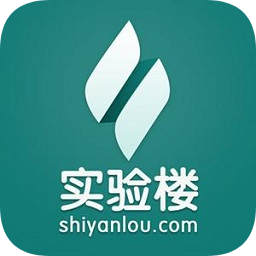 實驗樓手機客戶端