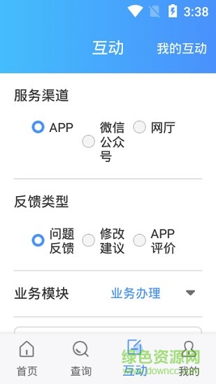 民生太原app官方版 v1.0.8 安卓版 0