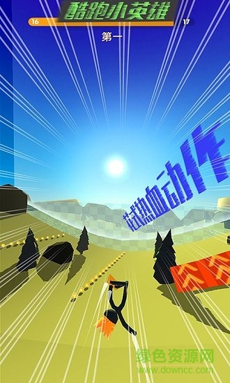 酷跑小英雄最新版游戲下載