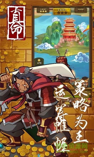 真命 真命變態(tài)版