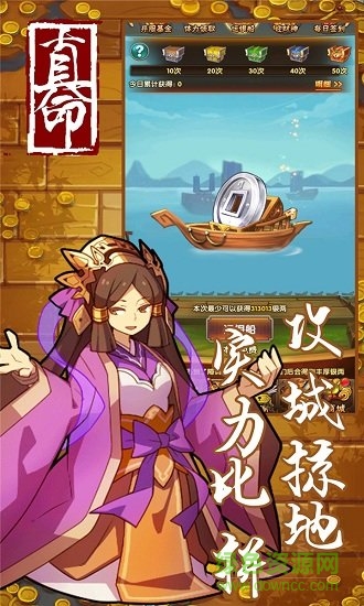 真命bt公益服 v1.2.0 安卓版0