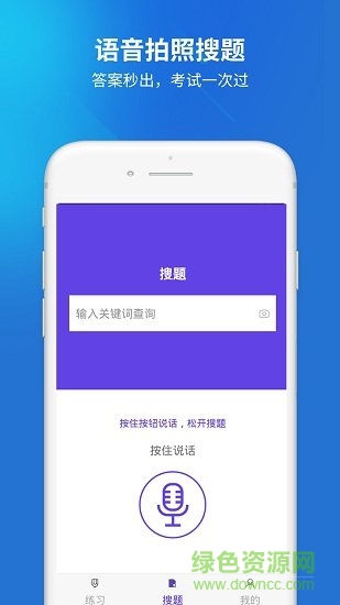 網(wǎng)絡(luò)工程師題庫(kù)app v1.0.2 安卓版 1