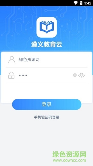 遵義教育云平臺登錄 遵義教育云app