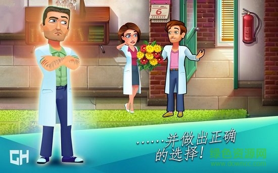 中心醫(yī)院1下載