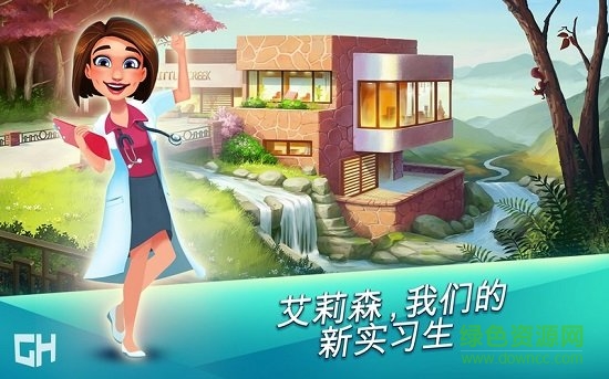 中心醫(yī)院第一季手機版 v1.0.3 安卓完整版 1