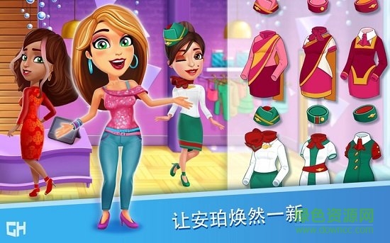 安珀的空姐夢正式版