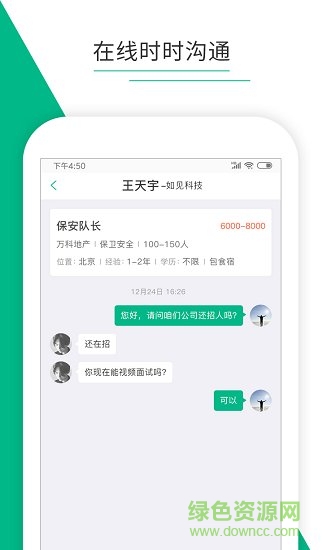 如薦 v2.0.5 安卓版 0