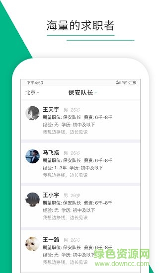 如薦 v2.0.5 安卓版 2