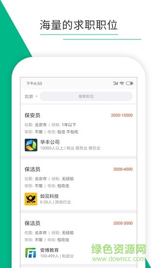 如薦 如薦安卓版