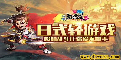 無限合戰(zhàn)有幾個版本?無限合戰(zhàn)手游下載-無限合戰(zhàn)版本大全