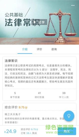 青云公考 青云公考app