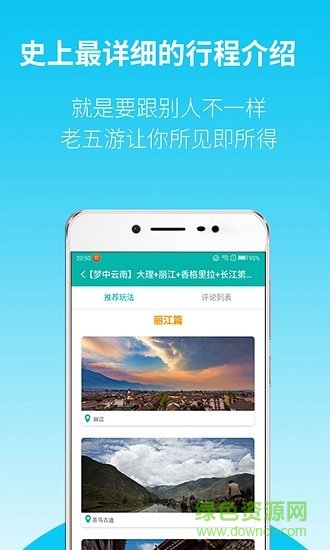 老五游 老五游app下载