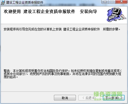 建設(shè)工程企業(yè)資質(zhì)申報(bào) v1.8.1.000 最新版 0