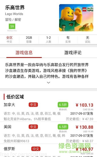 主掌中寶switch游戲查詢 v1.3.8 官方安卓版 2
