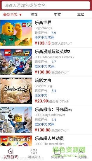 主掌中寶switch游戲查詢 v1.3.8 官方安卓版 3