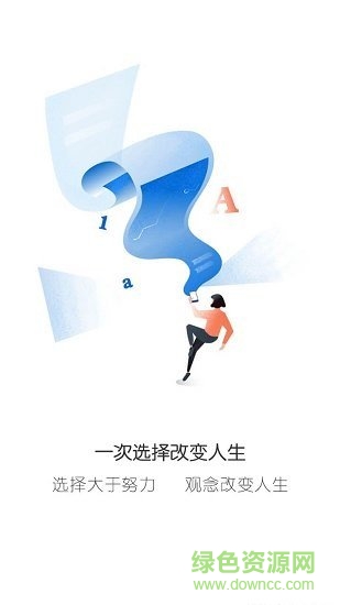 蝴變高中 v2.3 安卓版 0