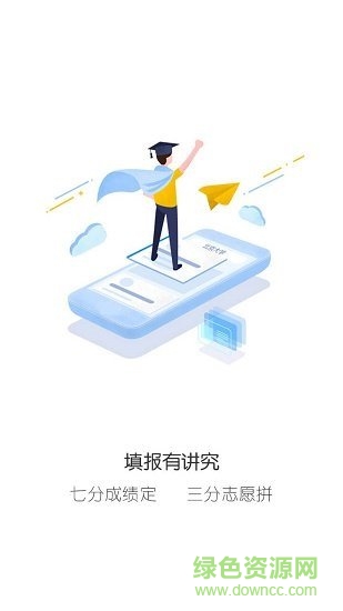 蝴變高中 v2.3 安卓版 1