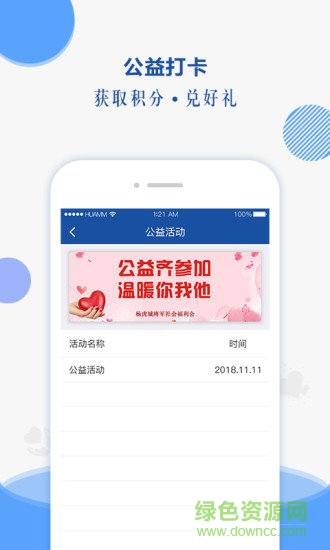 平安騎士手機版 v2.4.0 安卓版 1