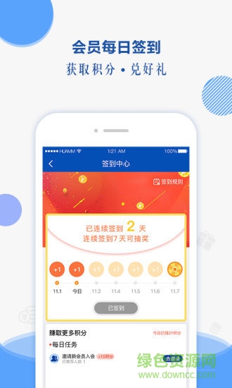 平安騎士手機版 平安騎士app