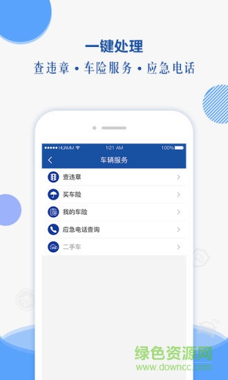 平安騎士手機版 v2.4.0 安卓版 3