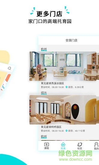 育見(jiàn)星球 v1.1.0 安卓版 1