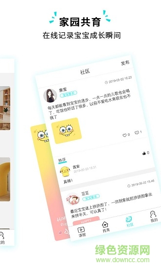 育見(jiàn)星球app下載