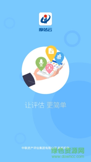 摩估云 v3.3.0 安卓版 0