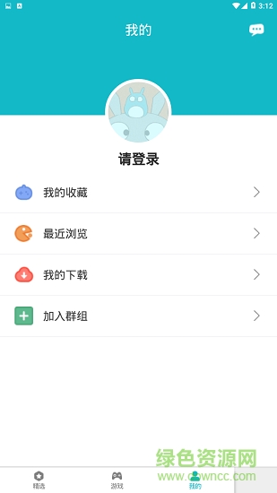 玩呀app下載