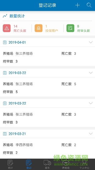 無害化監(jiān)管 v1.2.2 安卓版 2