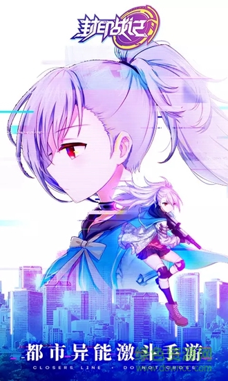 封印戰(zhàn)記應(yīng)用寶版本 v1.4.0 安卓微信版 0