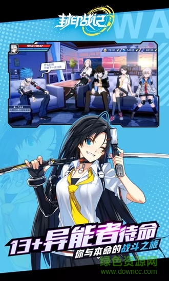 封印戰(zhàn)記應(yīng)用寶版本 v1.4.0 安卓微信版 3