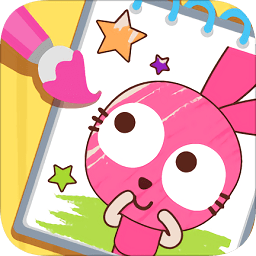 泡泡兔趣味涂色