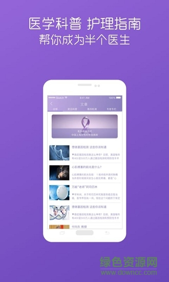 蓮和基因手機版