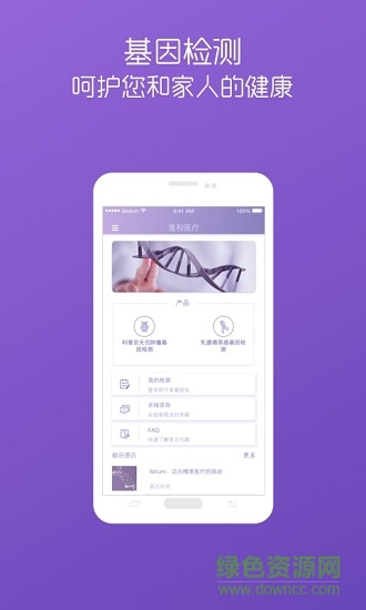 蓮和基因 v1.0.6 安卓版 0