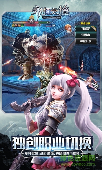 蝸牛永恒之境 v1.0.0 安卓版 3