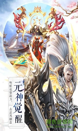 吞星問天超神蘋果版 v6.0.0 iphone版 1