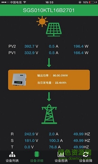 兆能光伏手機版