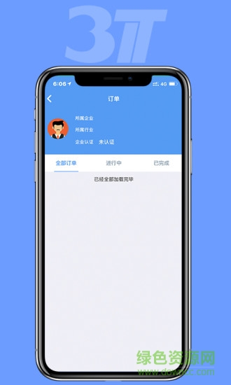 三特智造 v1.1 安卓版 0