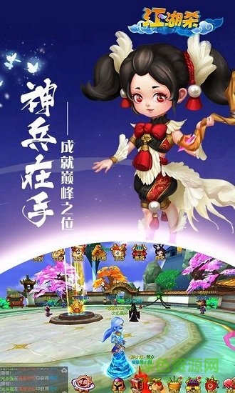 江湖殺之修仙傳說手游下載